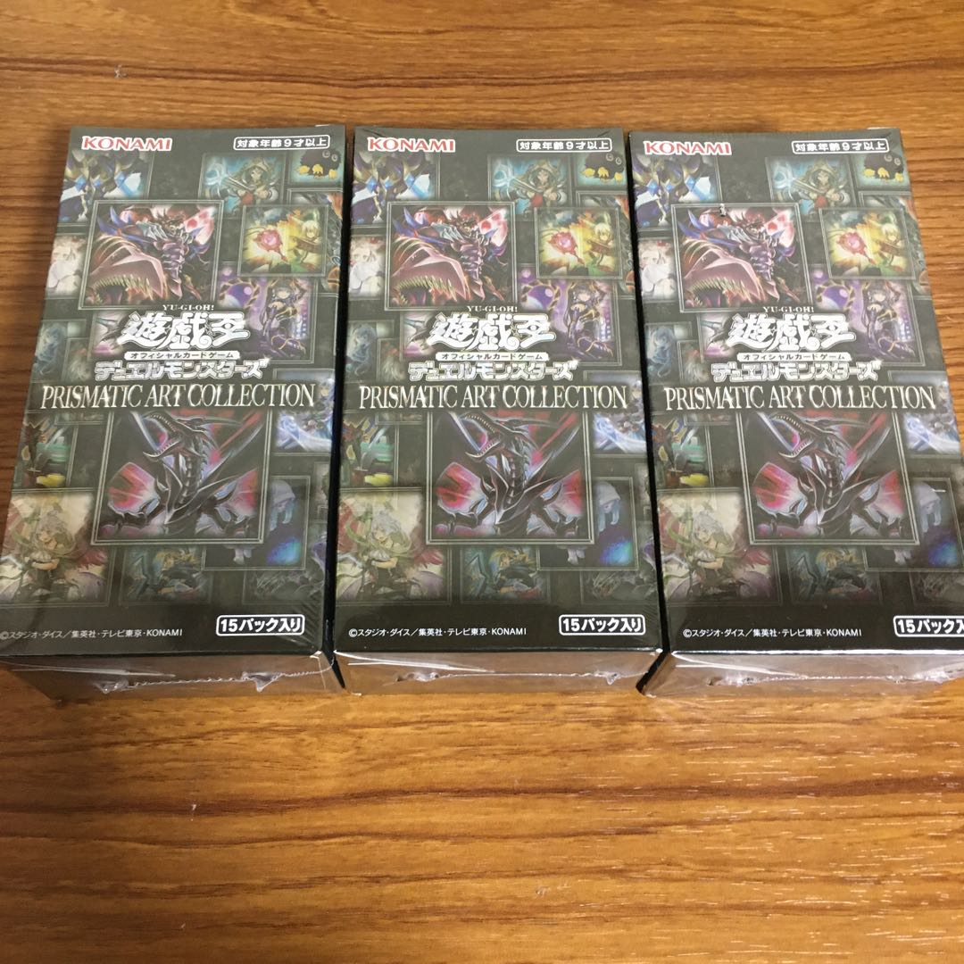 プリズマティックアートコレクション3箱 未開封