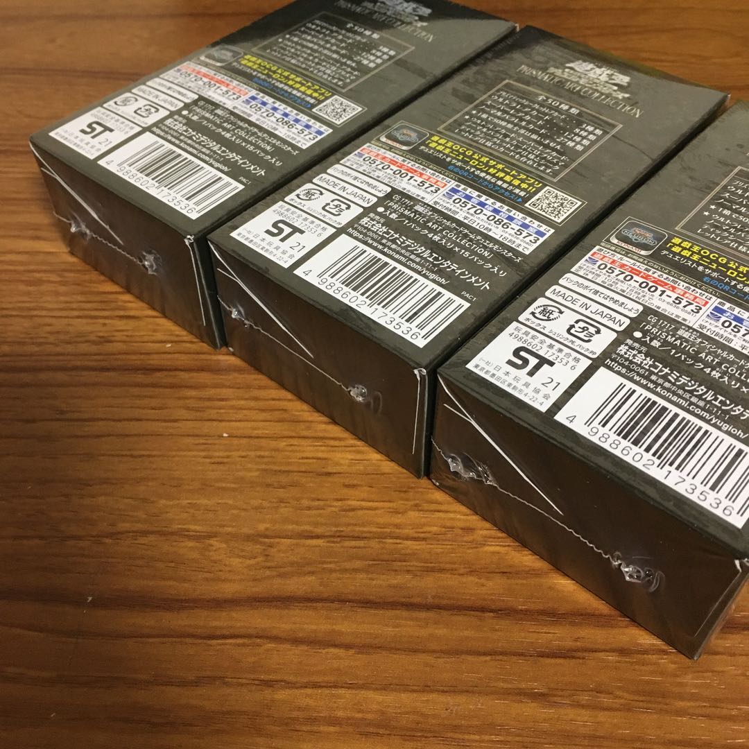 プリズマティックアートコレクション3箱 未開封