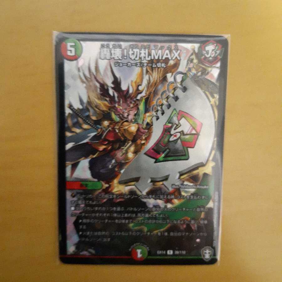 弩闘!桃天守閣 おまけアリ