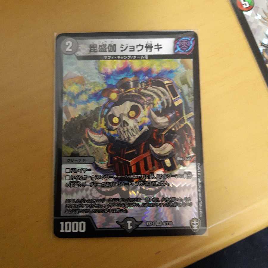 弩闘!桃天守閣 おまけアリ