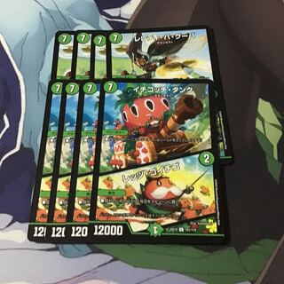 レレディ・バ・グーバ｜ツインパクト・マップ4枚イチゴッチタンク4枚