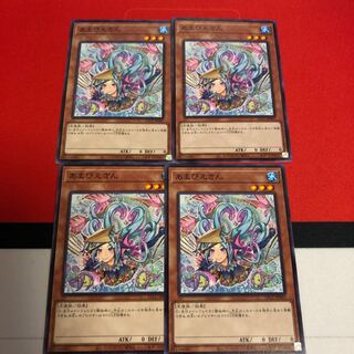 あまびえさん　4枚セット