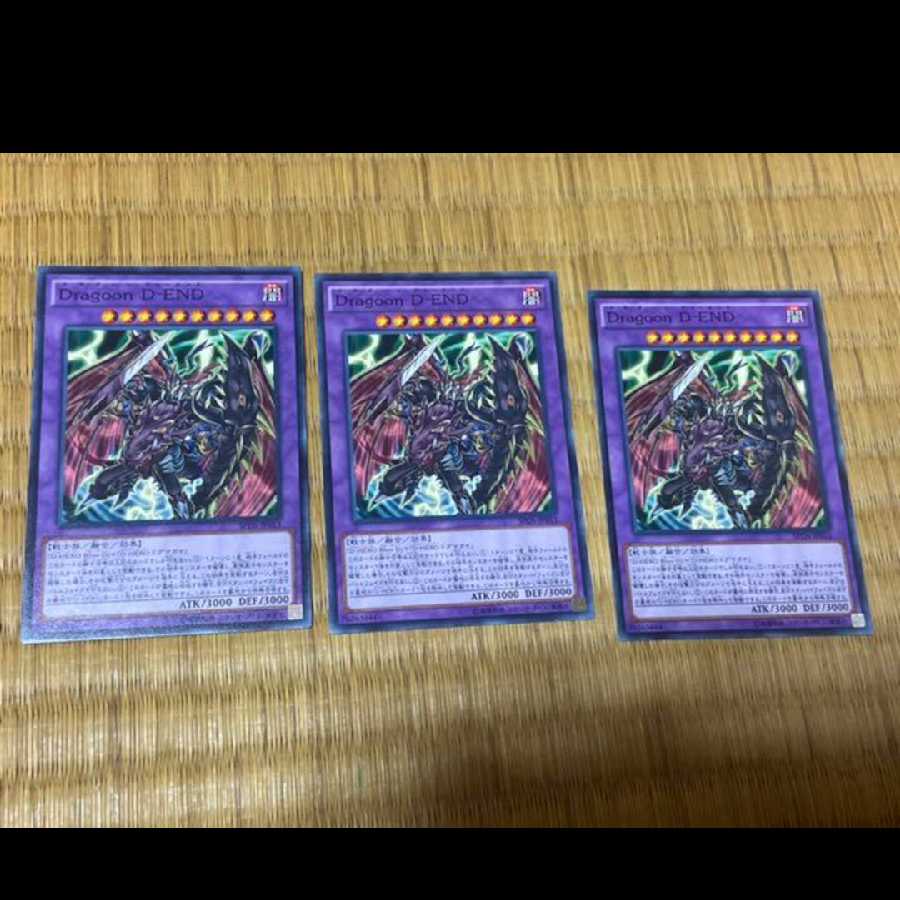 Yu-Gi-Oh! Dragoon D-END 3 cards, model no. A-555