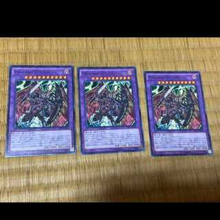 Yu-Gi-Oh! Dragoon D-END 3 cards, model no. A-554