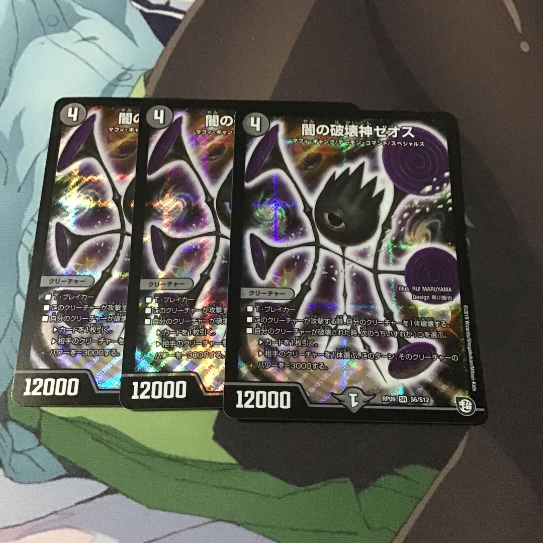 闇の破壊神ゼオス4枚