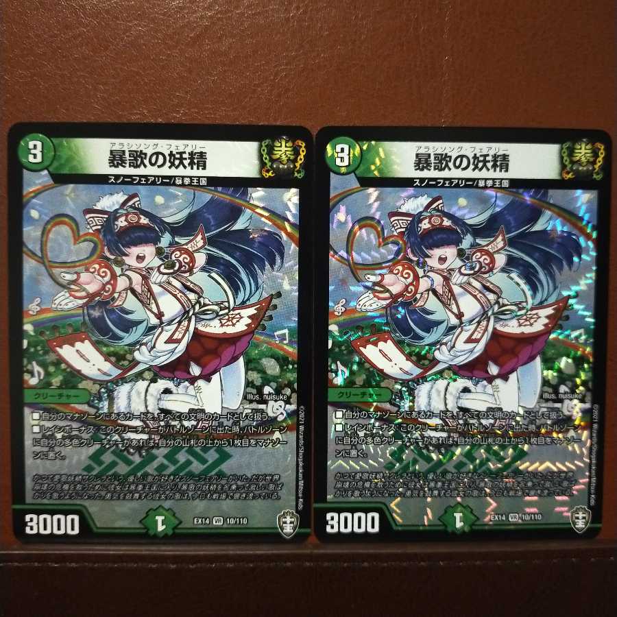 Fnl168 Set Discount: The Fairy of Violent Song