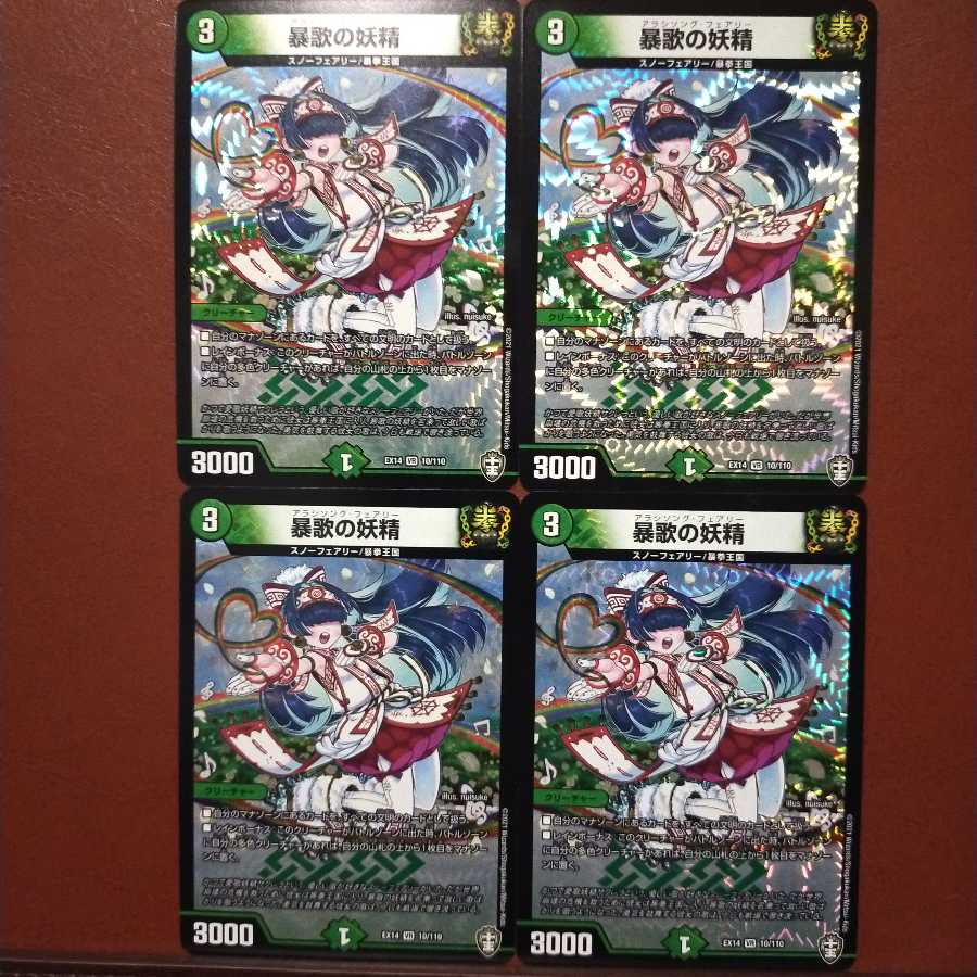 sirokumaさん専用　セット割引　暴歌の妖精