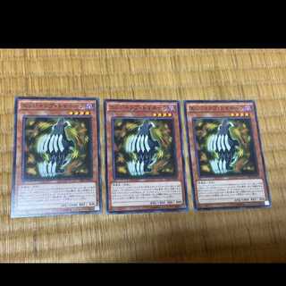 遊戯王 エッジインプ・トマホーク 3枚　型番あ-548