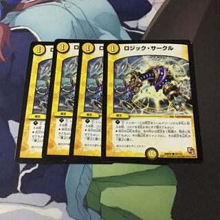 ロジック・サークル4枚