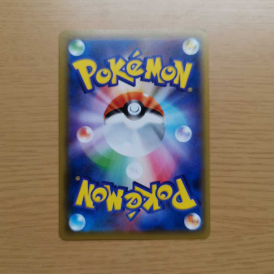 【専用】ガラルヤドランV