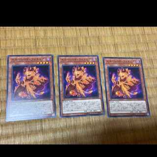 Yu-Gi-Oh! Red Familiar 3 cards, model no. Ah-547
