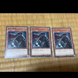 Yu-Gi-Oh! Armageddon Knight, 3 cards, model no. Ah-546