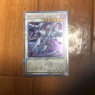 サイバース・クアンタム・ドラゴン20thシークレット