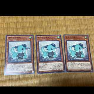 遊戯王 星杯の守護竜 3枚　型番あ-544