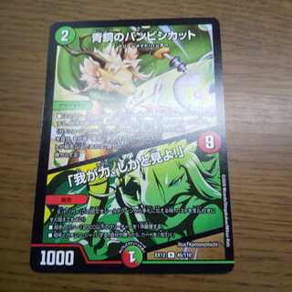 青銅のバンビシカット｜「我が力、しかと見よ!」