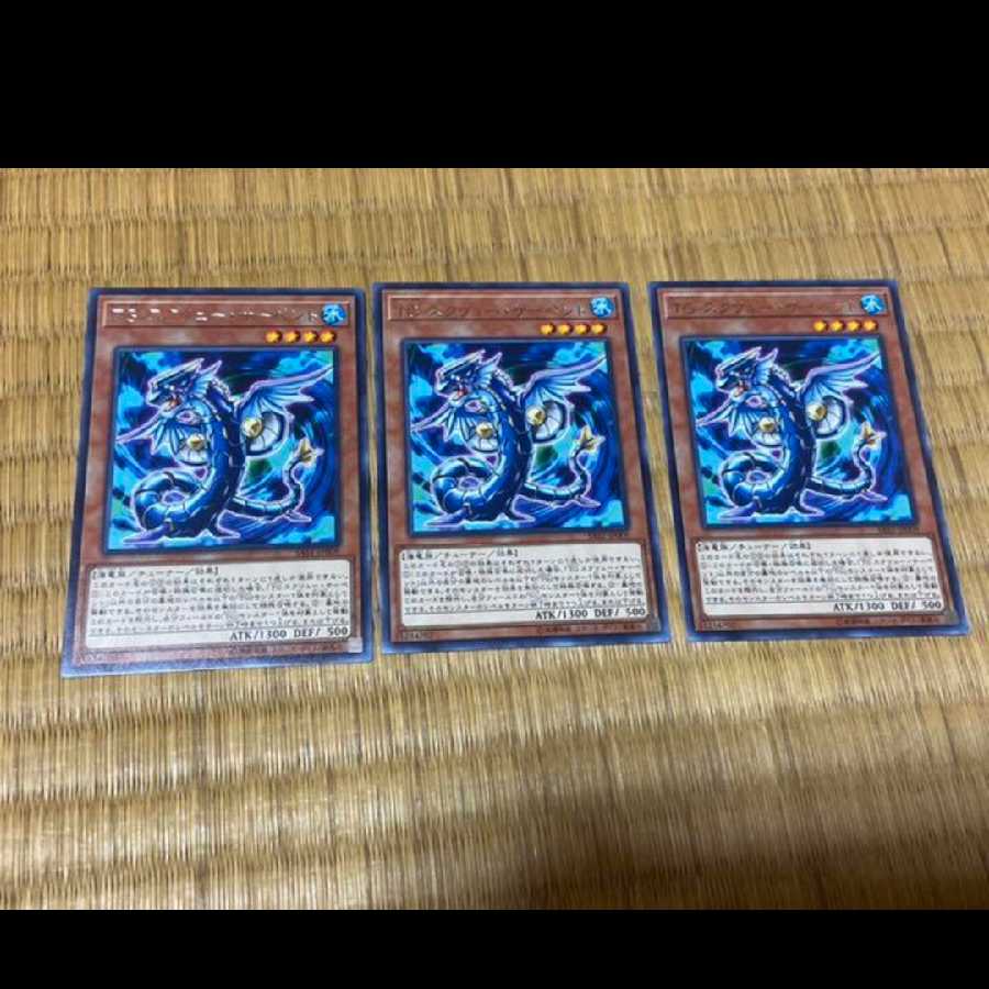 遊戯王 ＴＧ スクリュー・サーペント レア3枚　型番あ-536 3枚