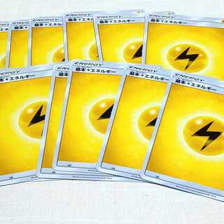 基本雷エネルギー 12枚セット