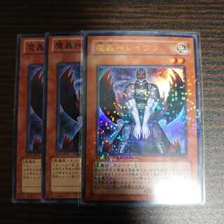 魔轟神レイヴン　ノーマル2枚　ウルトラレア1枚　セット