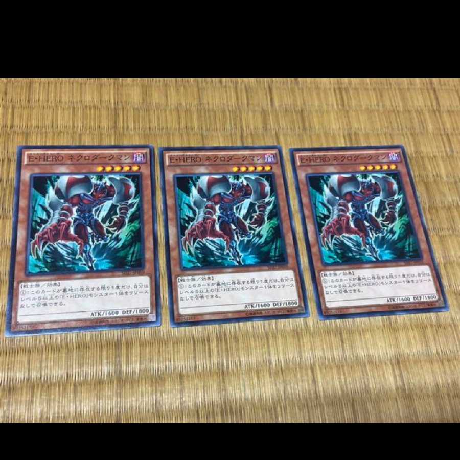 遊戯王 E・HERO ネクロダークマン 3枚 型番あ-535 3枚