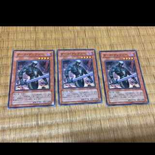 遊戯王 ダーク・グレファー 3枚　型番い-50