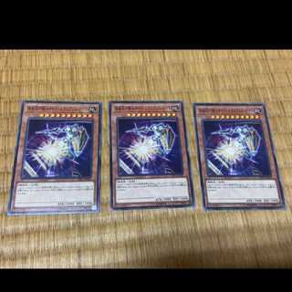 Yu-Gi-Oh! Night Express Knight, 3 cards, model no. A-534