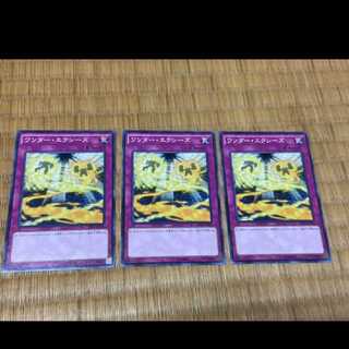 遊戯王 ワンダー・エクシーズ 3枚　型番あ-532