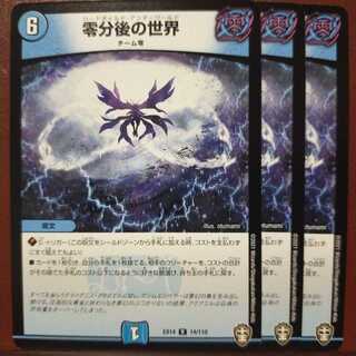 セット割引　零分後の世界