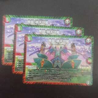 弩闘!桃天守閣 × 3