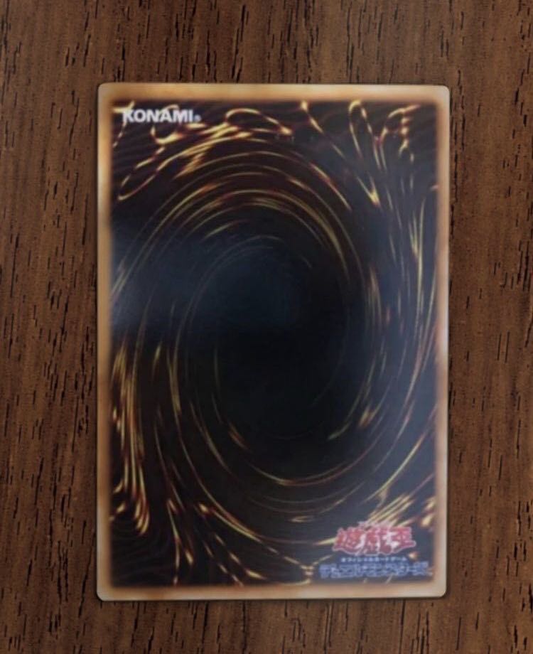 遊戯王初期シークレットホーリー・ナイトドラゴン