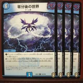 らすほあさん専用　セット割引　零分後の世界