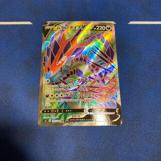 ムゲンダイナV SR