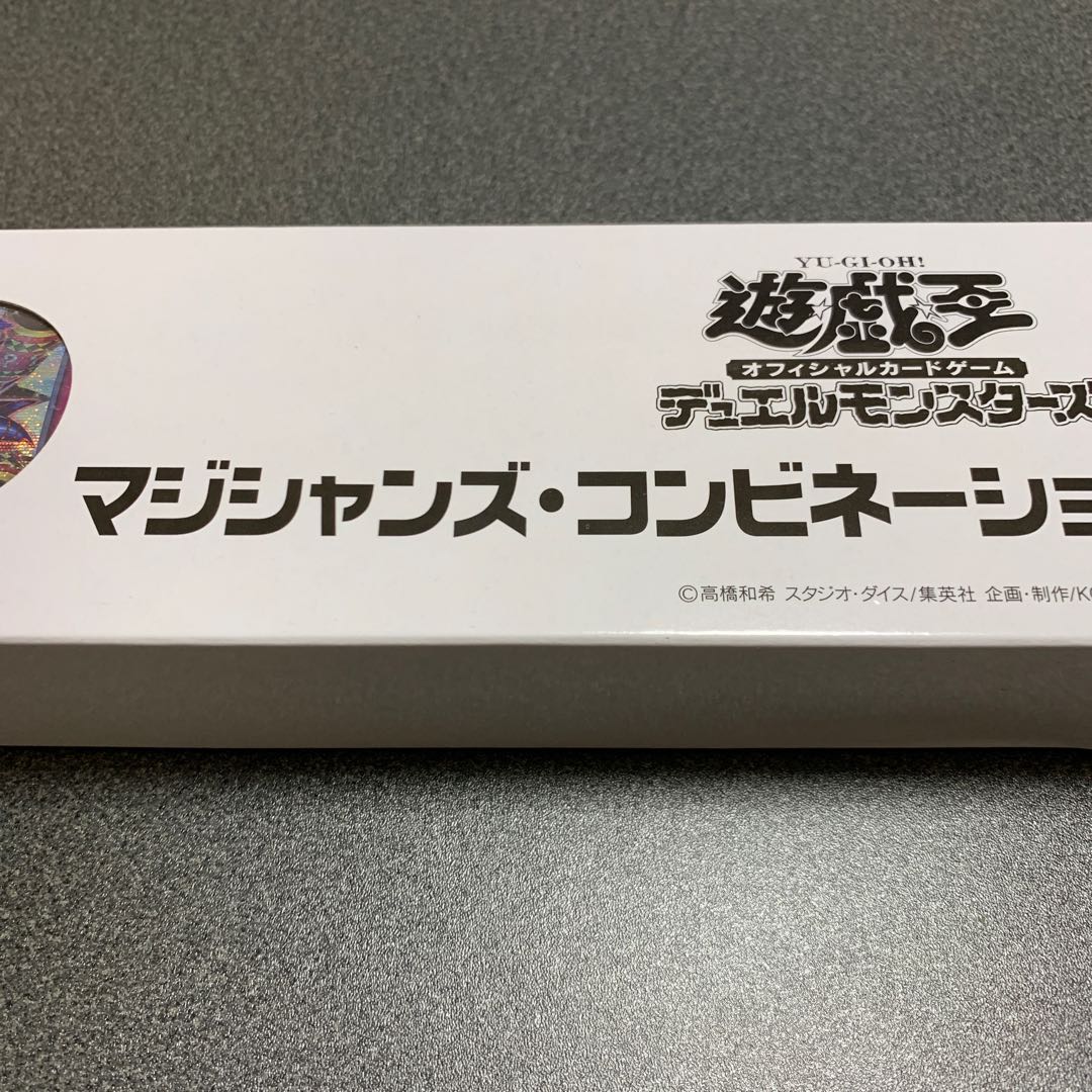マジシャンズ・コンビネーションデュエルセット　未開封品