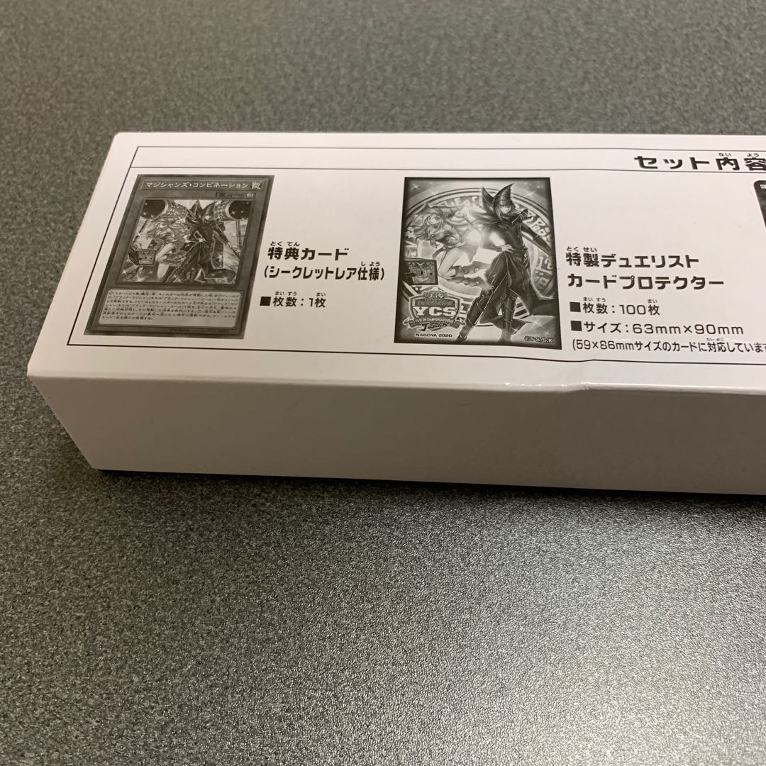 マジシャンズ・コンビネーションデュエルセット　未開封品