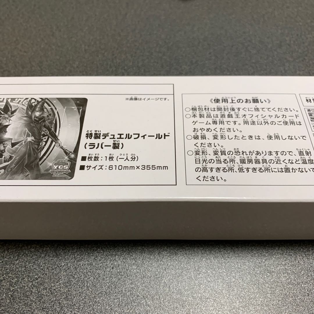 マジシャンズ・コンビネーションデュエルセット　未開封品