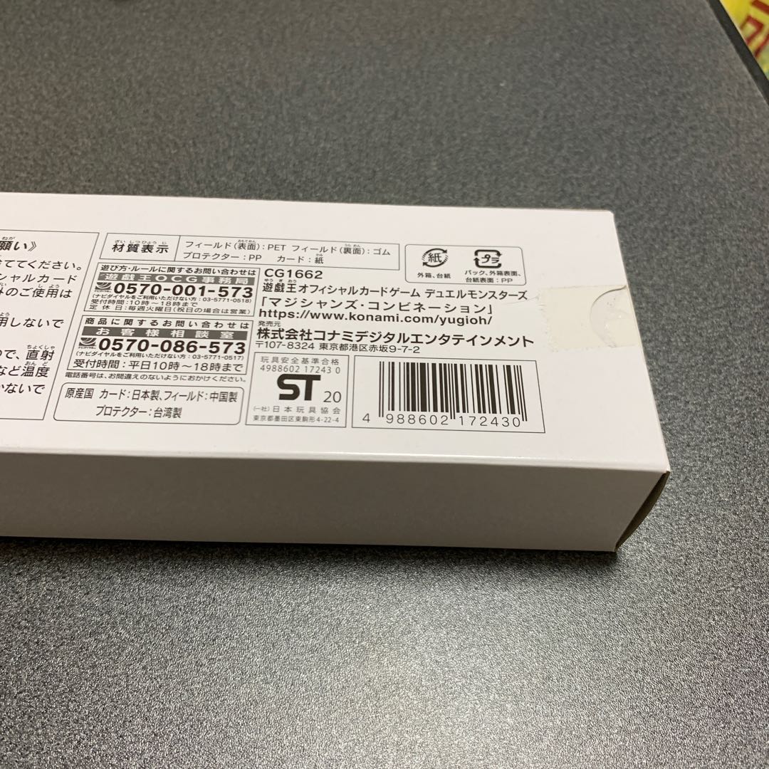 マジシャンズ・コンビネーションデュエルセット　未開封品