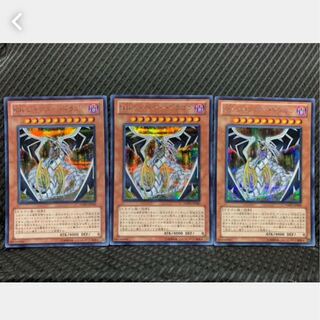 【ぽぽたん】遊戯王 1219 Sin レインボー・ドラゴン 3枚 シークレット