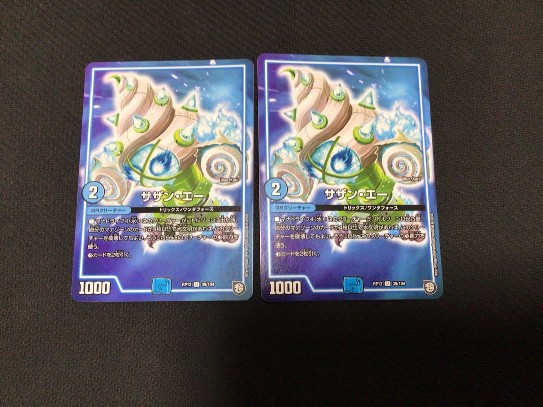 サザン・エー 2枚セット