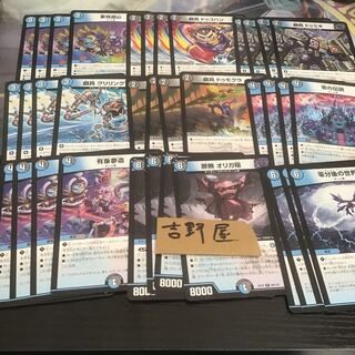 チーム零　R以下　各4枚　零分後の世界　有象夢造　ドゥモグラ