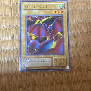 遊戯王 ダークバット エラー　枠ズレ　型番あ-522