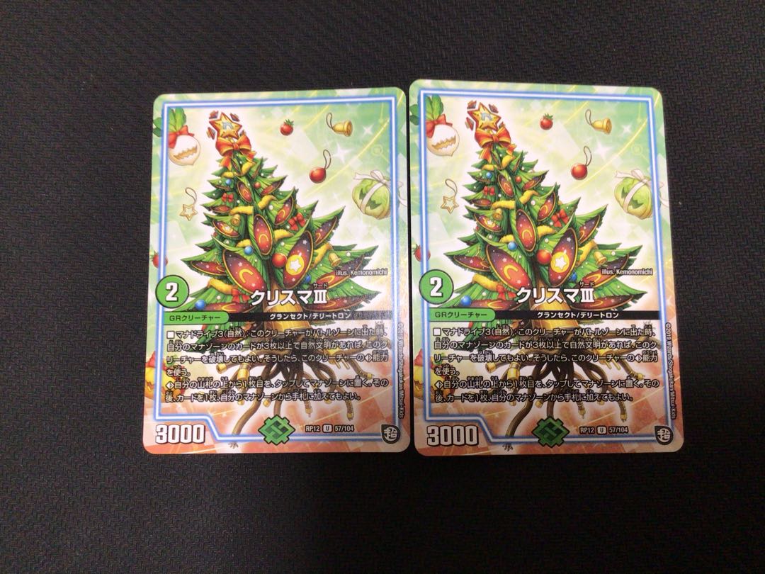 クリスマⅢ 2枚セット