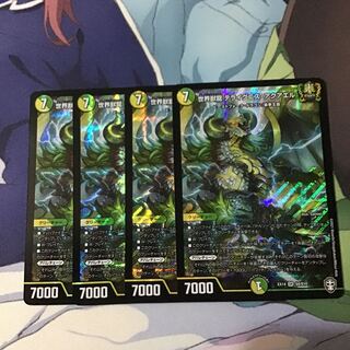 世界獣龍 テライグニス・アクアエル4枚