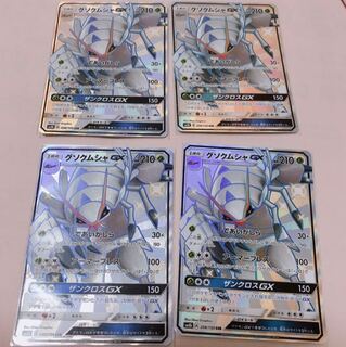 グソクムシャGX ssr 4枚セット 4枚