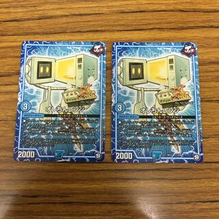 オレちんレンジ　2枚セット