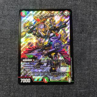 バックトゥーゴ・クーチャー