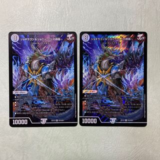 ジョギラゴン＆ジョニー～Jの旅路～ ジェイの旅路 ジョーカーズ 2枚