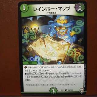 Fnl287セット割引　レインボー・マップ