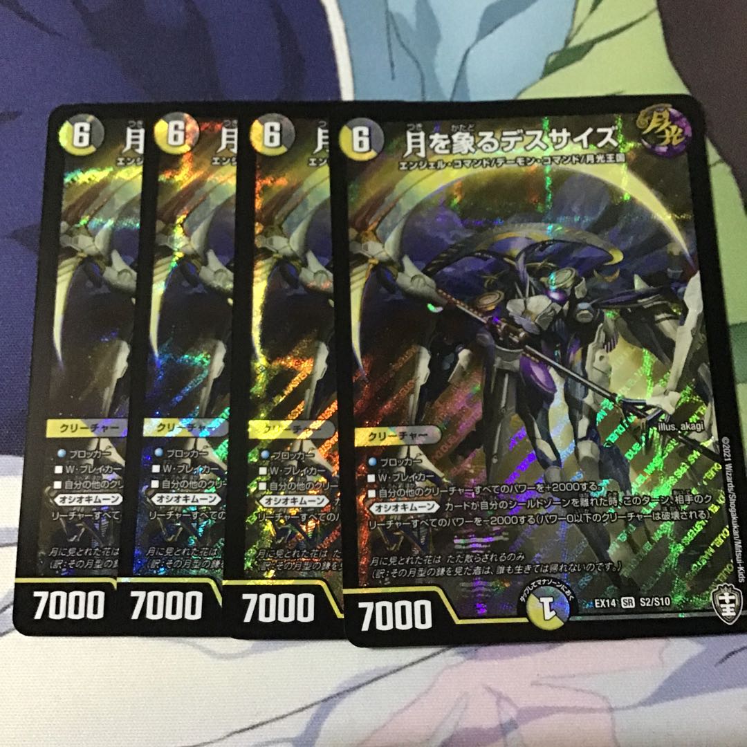 月を象るデスサイズ4枚