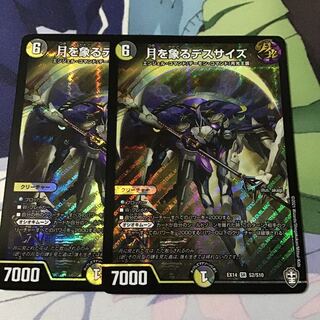 月を象るデスサイズ2枚