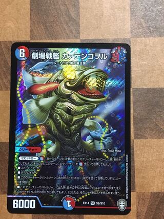 Set Discount Theater Battleship Kaatenkowol