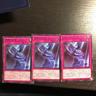 碑像の天使-アズルーン